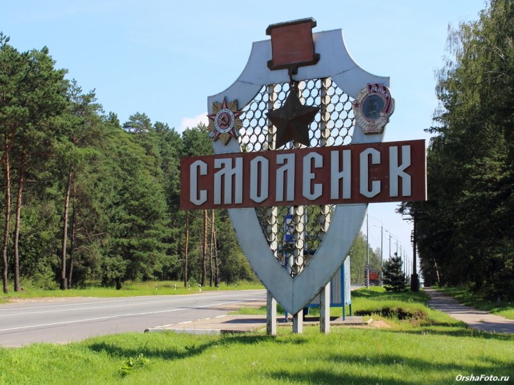Смоленск Где Можно Сделать Фото